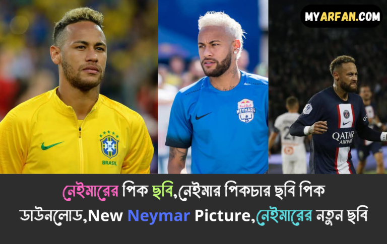 New Neymar Picture