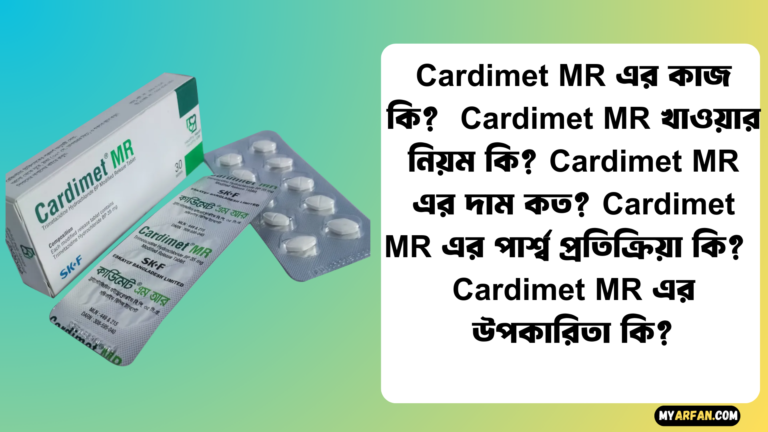 Cardimet MR এর কাজ কি