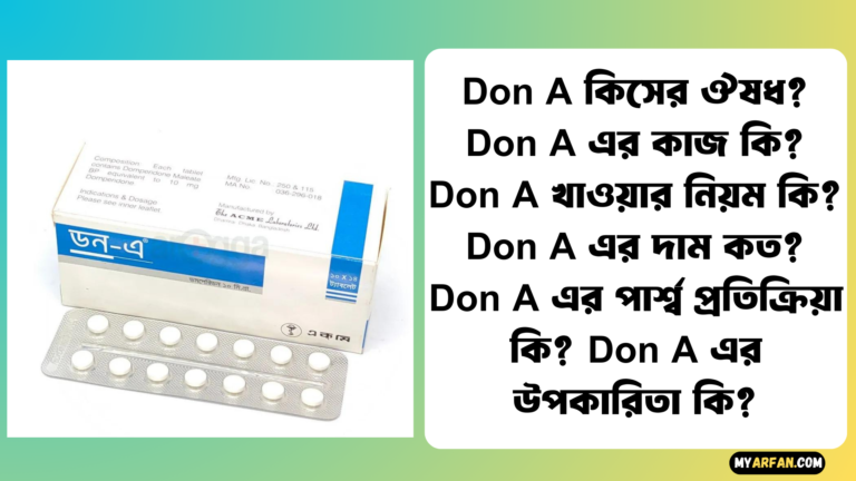 Don A খাওয়ার নিয়ম