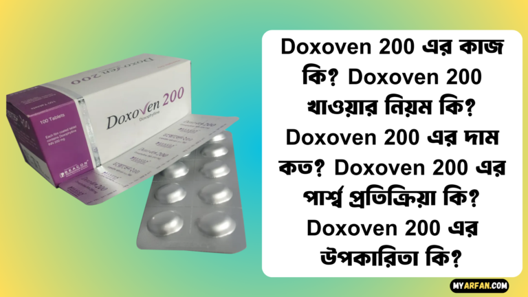 Doxoven 200 এর কাজ কি