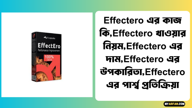 Effectero এর পার্শ্ব প্রতিক্রিয়া