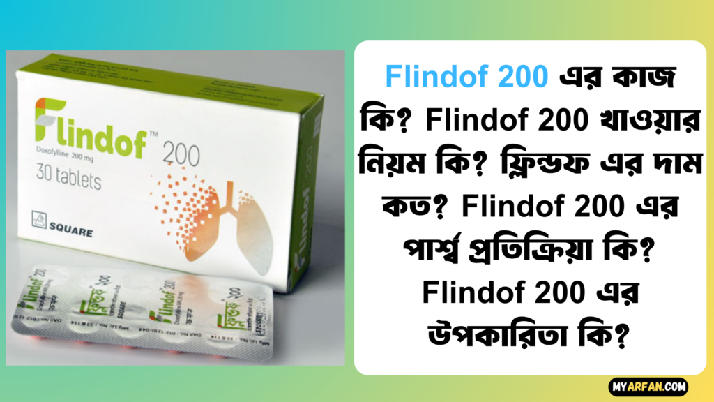 Flindof 200 এর উপকারিতা, Flindof 200 এর কাজ কি, Flindof 200 এর দাম, Flindof 200 এর পার্শ্ব প্রতিক্রিয়া, Flindof 200 খাওয়ার নিয়ম