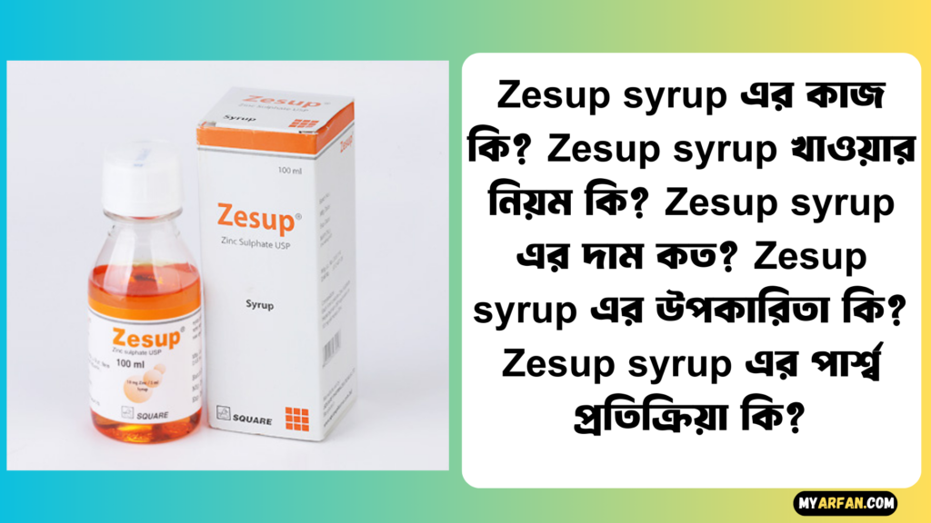 Zesup syrup এর উপকারিতা, Zesup syrup এর কাজ কি, Zesup syrup এর দাম, Zesup syrup এর পার্শ্ব প্রতিক্রিয়া, Zesup syrup খাওয়ার নিয়ম