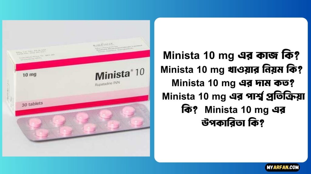Minista 10 mg