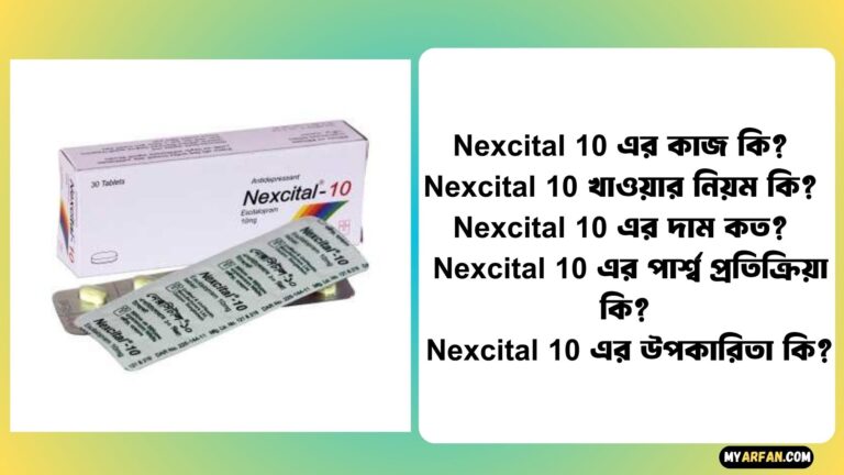 Nexcital 10 এর কাজ কি