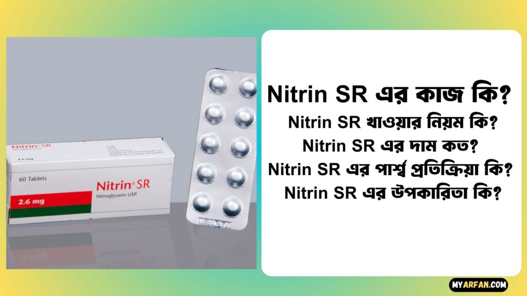 Nitrin SR এর কাজ কি