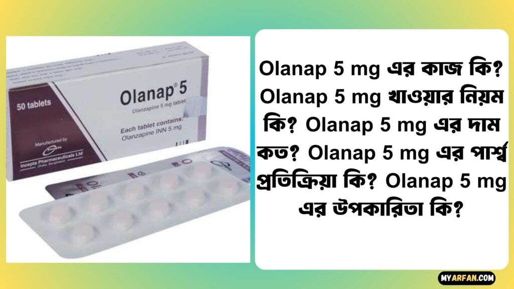 Olanap 5 mg, Olanap 5 mg এর কাজ কি