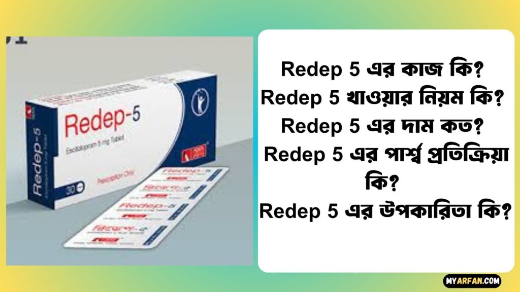 Redep 5 এর কাজ কি