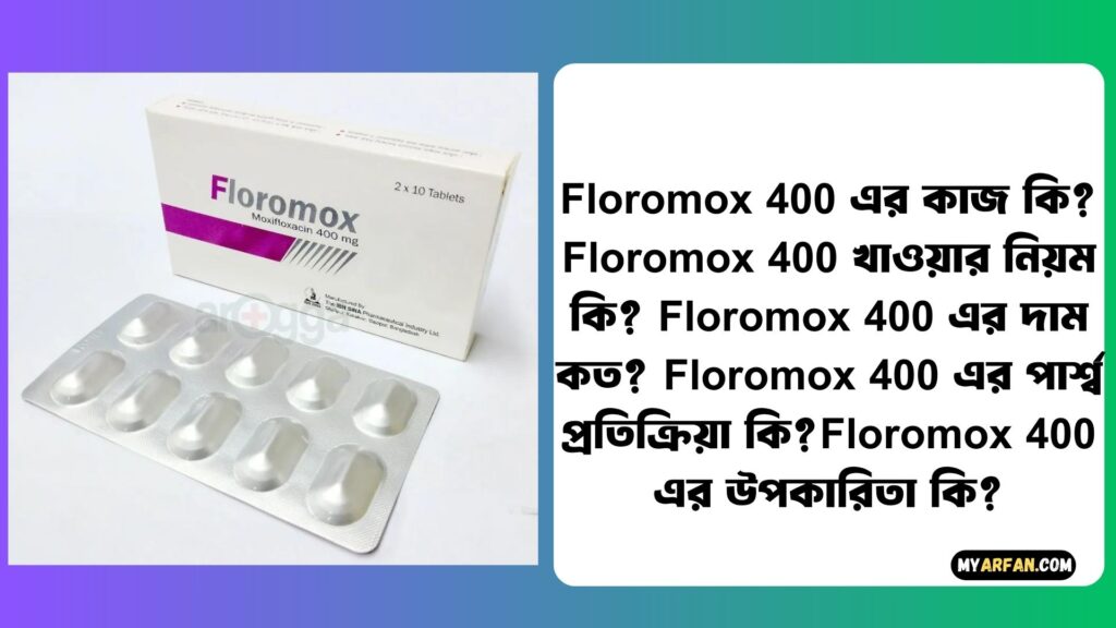 Floromox 400 এর কাজ কি?