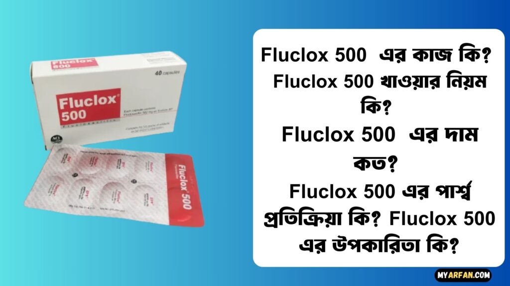 Fluclox 500 এর কাজ কি?
