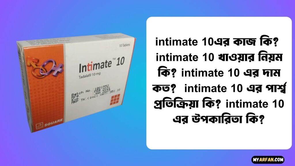 intimate 10 এর কাজ কি?