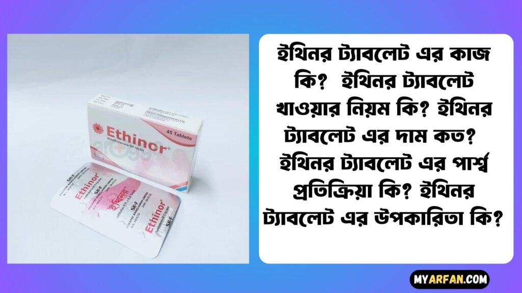 ইনডেভার ১০ এর কাজ কি?