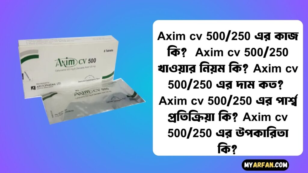 Axim cv 500/250 এর কাজ কি?