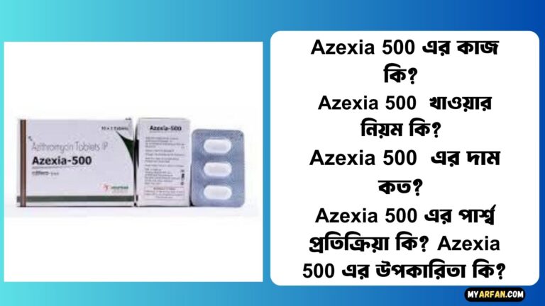 Azexia 500 এর কাজ কি?