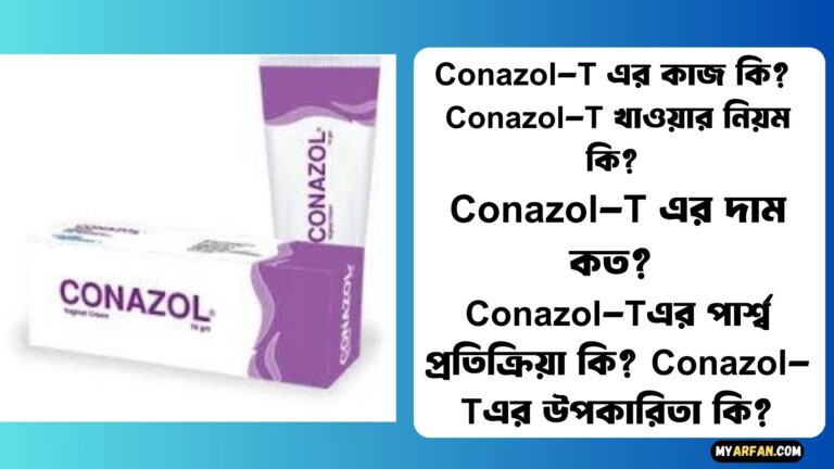 Conazol-T এর কাজ কি?