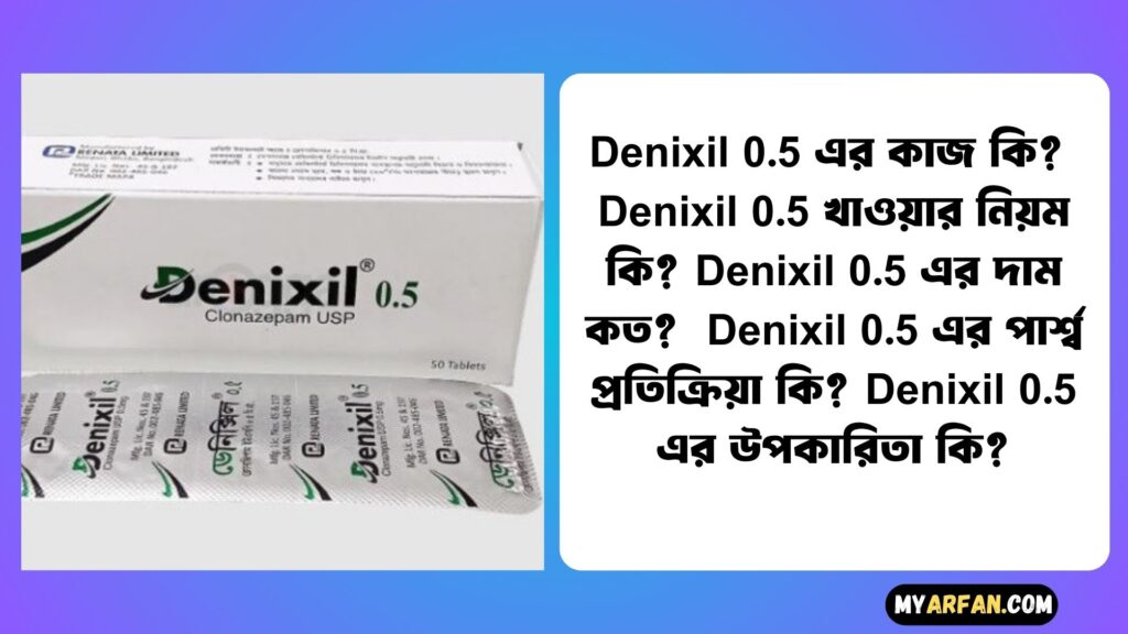 Denixil 0.5 এর কাজ কি?