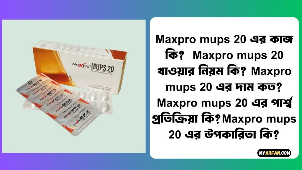 Maxpro mups 20 এর কাজ কি?