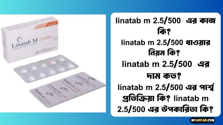 linatab m 2.5/500 এর কাজ কি?