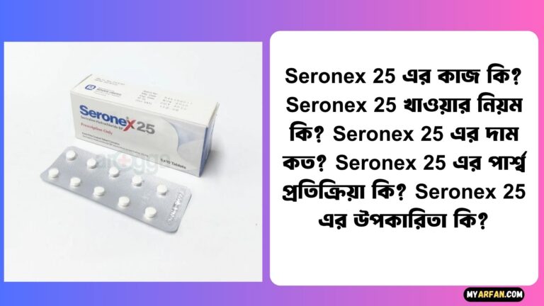 Seronex 25