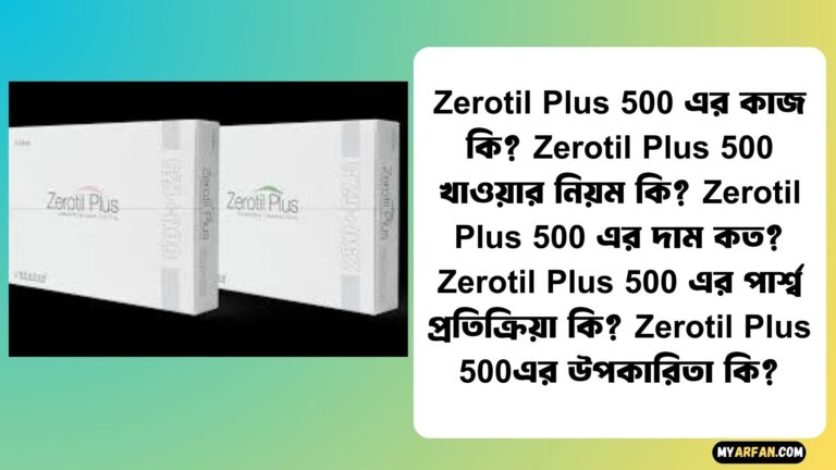 Zerotil Plus 500 এর কাজ কি?